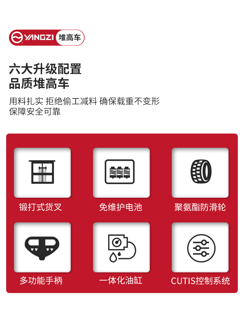 揚(yáng)子步行式平衡重堆高車(chē)CPDB09W_03.jpg