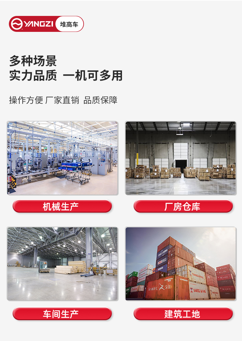 揚(yáng)子全電動(dòng)堆高車CDD-E_04.jpg