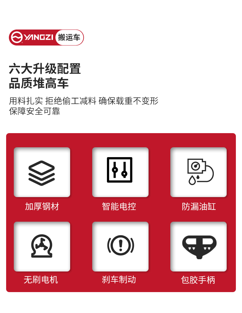揚(yáng)子半電動(dòng)搬運(yùn)車CTX-B_03.jpg