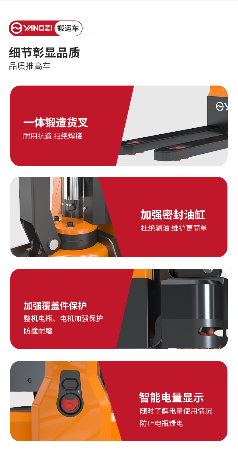 揚子全電動搬運車JG_05.jpg